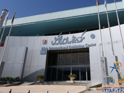 نمایشگاه های کیش