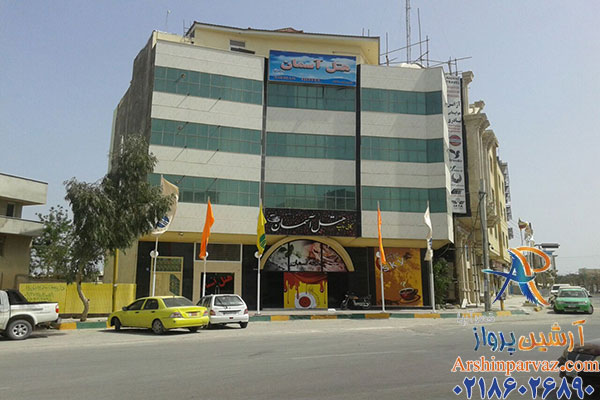 هتل آسمان قشم