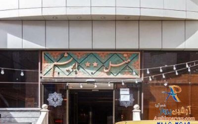 هتل ابریشم مشهد