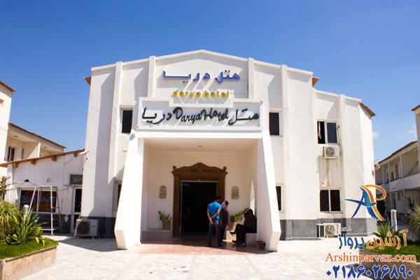 هتل دریا کیش