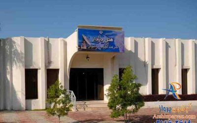 هتل دیدار کیش