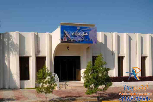 هتل دیدار کیش