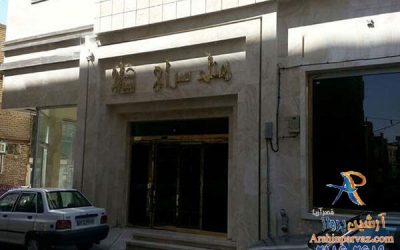 هتل سراج مشهد