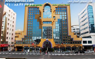 هتل سیتی استار دبی امارات