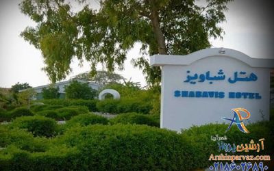 هتل شباویز کیش