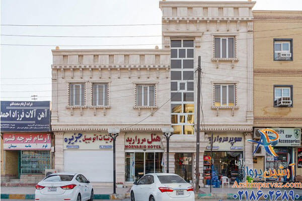 هتل مروارید قشم