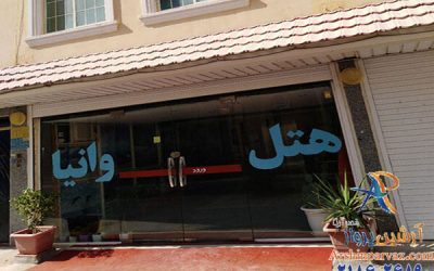هتل وانیا قشم