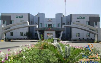 هتل کوثر کیش
