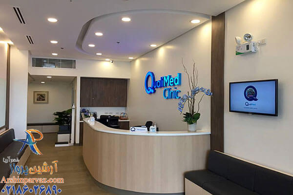 کلینیک مهر کیش