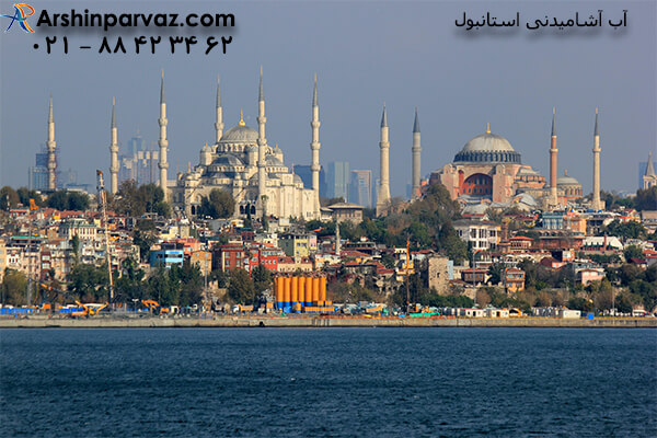 آب آشامیدنی استانبول