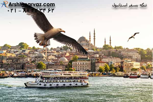 تنگه بسفر استانبول