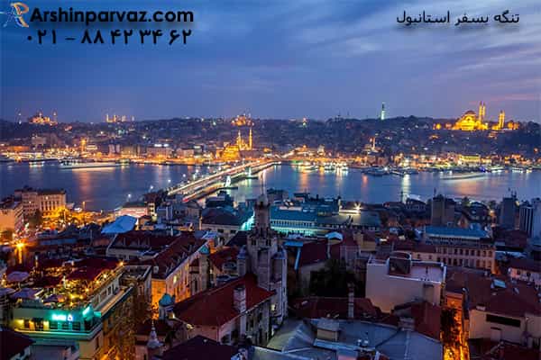 تنگه بسفر استانبول ترکیه