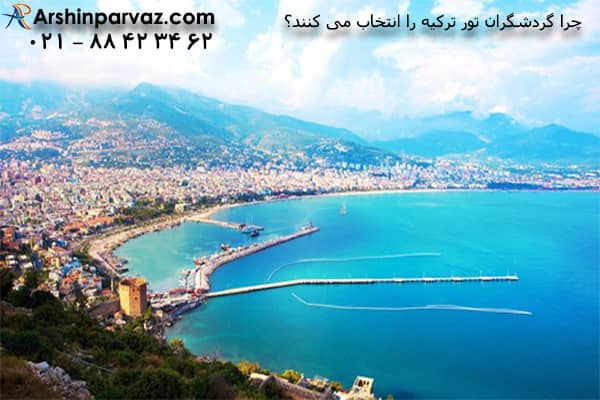 جاذبه های گردشگری ترکیه