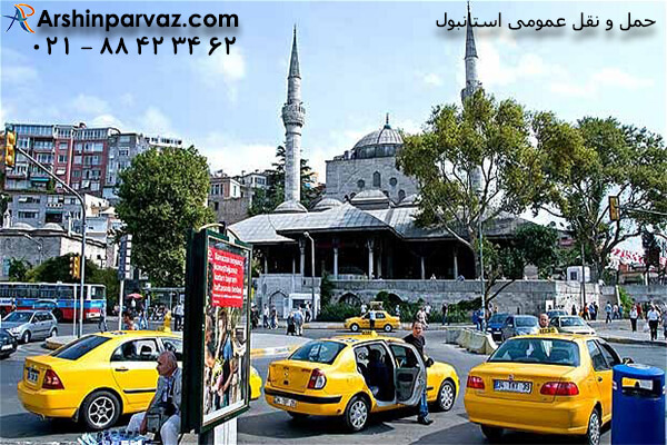 حمل و نقل عمومی استانبول