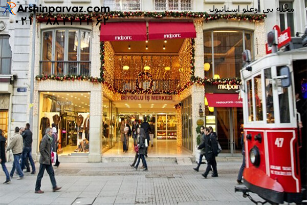 محله بی اوغلو استانبول