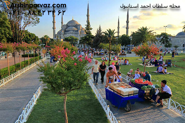 محله سلطان احمد استانبول
