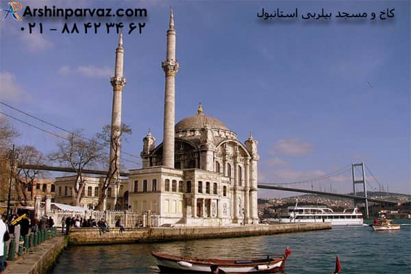 مسجد بیلربی استانبول