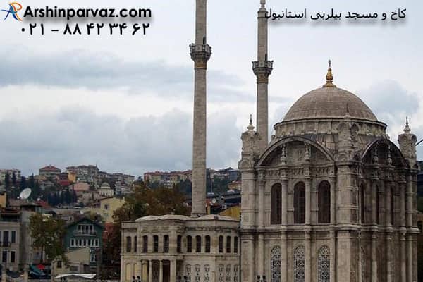 مسجد بیلربی