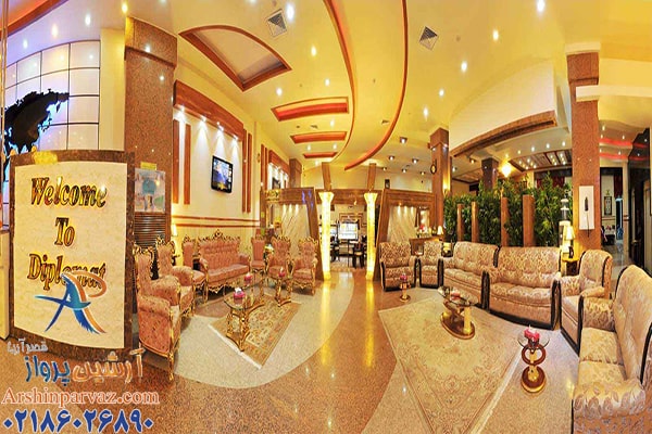 هتل دیپلمات مشهد