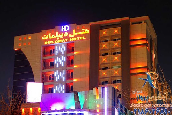 هتل دیپلمات مشهد