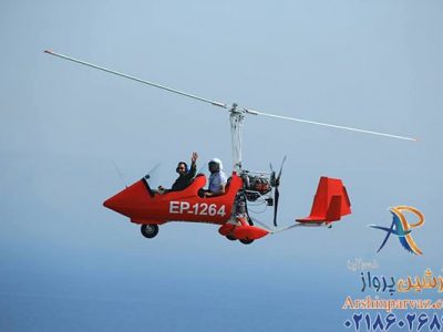 پرواز با جایروکوپتر کیش