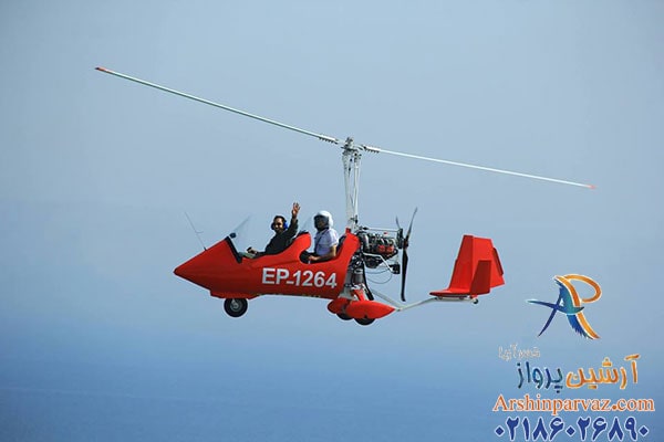 پرواز با جایروکوپتر کیش