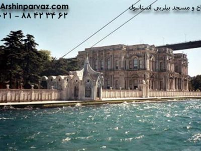 کاخ بیلربی استانبول