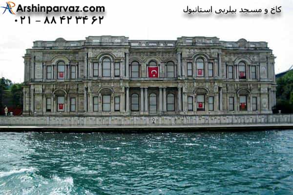 مسجد بیلربی