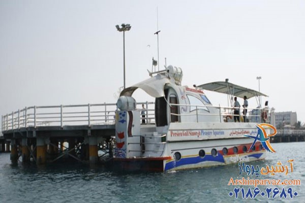 کشتی سیمرغ کیش