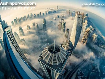برترین برج های دبی