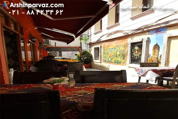 رستوران الد اتمان استانبول