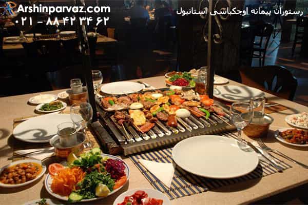 رستوران پیمانه اوجکباسی ترکیه