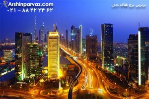 مرکز تجاری تجارت جهان دبی