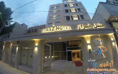 هتل فراز مشهد