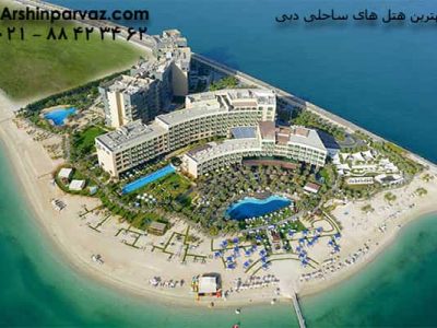 هتل های ساحلی دبی