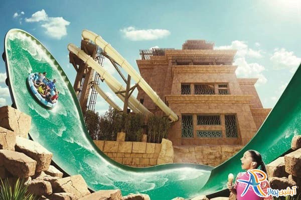 وسایل بازی پارک آبی آتلانتیس