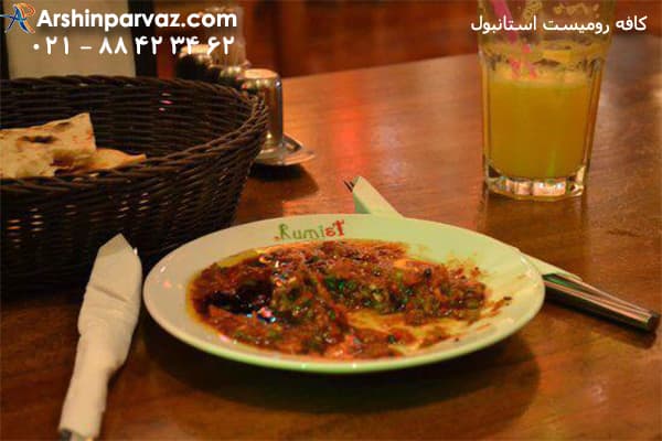 غذاهای کافه رومیست ترکیه