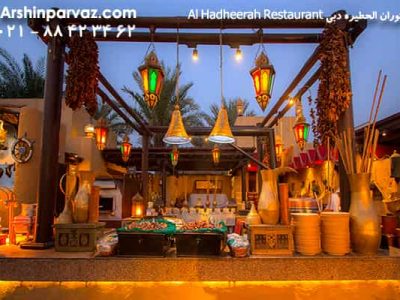 رستوران الحطیره دبی امارات