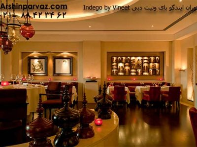 رستوران ایندگو بای ونیت دبی Indego by Vineet