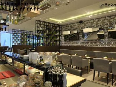 رستوران بوکا دبی