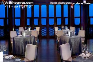 رستوران پیرچیک دبی امارات