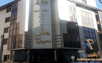 هتل امینیان مشهد