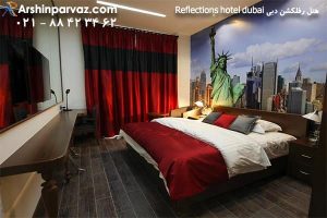 هتل رفلکشن دبی امارات