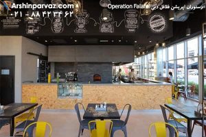 رستوران اپریشن فلافل دبی Operation Falafel