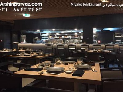 رستوران میاکو دبی