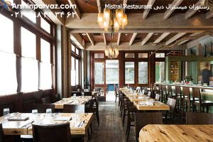 رستوران میسترال دبی Mistral Restaurant