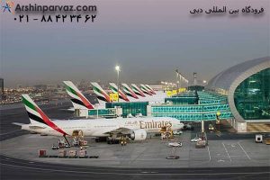 فرودگاه بین المللی امارات دبی