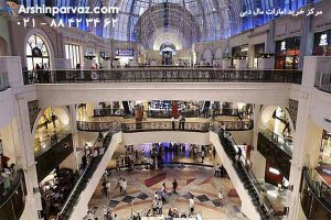 مرکز خرید امارات مال امارات
