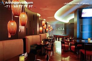 رستوران وست بیچ امارات دبی