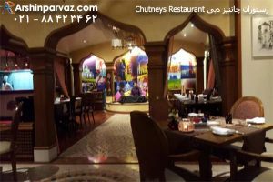 رستوران چاتنیز دبی